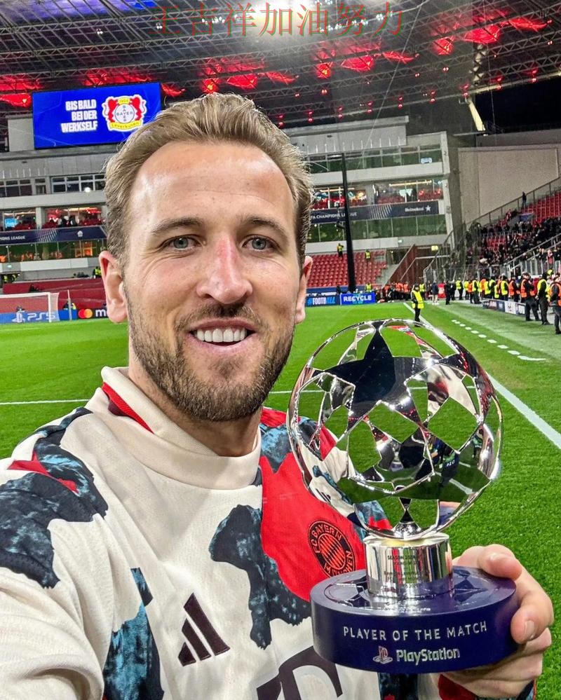 欧冠最新战报：拜仁连续不败纪录继续扩大